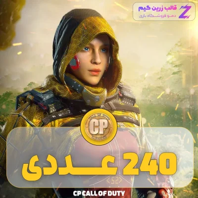 240 سی پی کالاف دیوتی